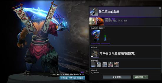 7月3日DOTA2更新：TI10典藏宝瓶推出