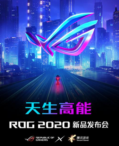 天生高能ROG2020新品发布华硕机动战士高达版路由璀璨登场