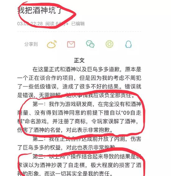 德堪在09自走棋抄袭事件之初时，发文表示事件发生至此完全是自己的责任，和09无关