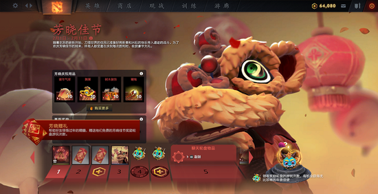 DOTA2春节活动推出，发红包开年兽信使