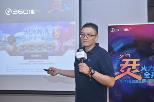 360商业化全国游戏行业负责人 任海一