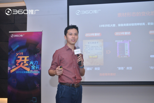 360商业化数字营销部数字营销经理 陈延邦