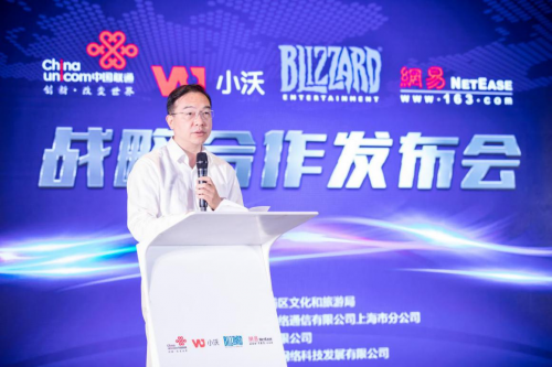 上海市文化和旅游局副局长金雷致辞