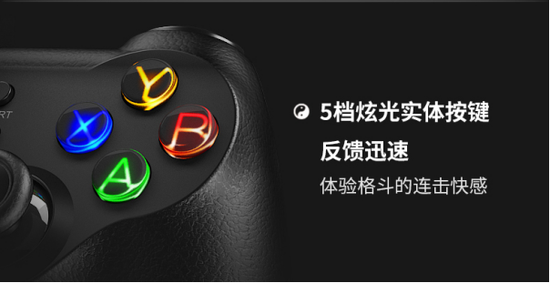 小鸡T1手柄炫光实体按键