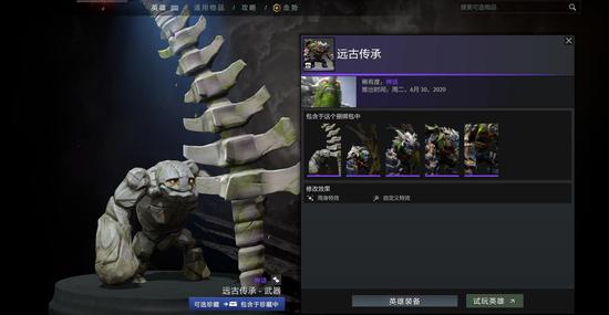 7月3日DOTA2更新：TI10典藏宝瓶推出