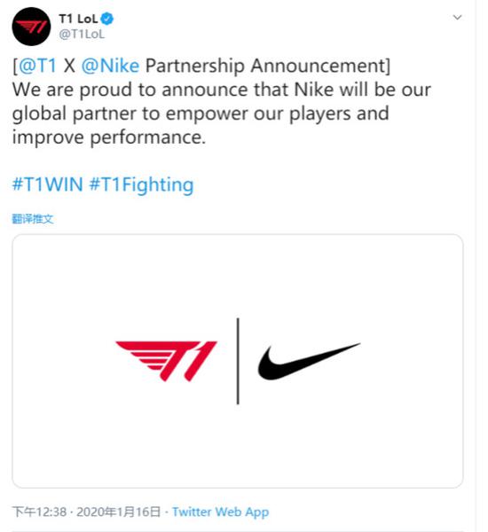 T1宣布Nike成为全球合作伙伴，将共同努力增强选手表现