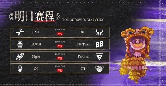 【蜗牛电竞】内战结束,XG战胜YB,Tidebound今日迎战GG【EV扑克小游戏官网】
