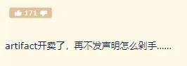 V社对“辱华事件”官方声明下面点赞最高的评论