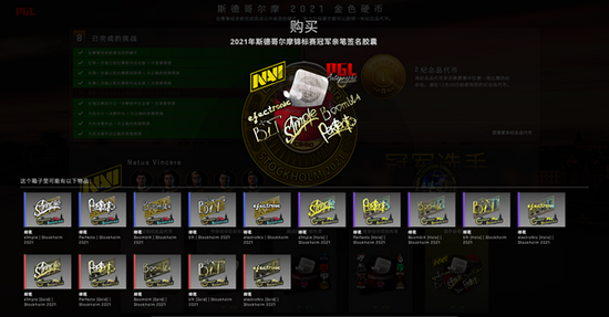 CSGO更新：Major选手签名贴纸上线