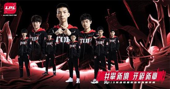 2019LPL春季赛首日前瞻:iG或以TOP下路为突破口