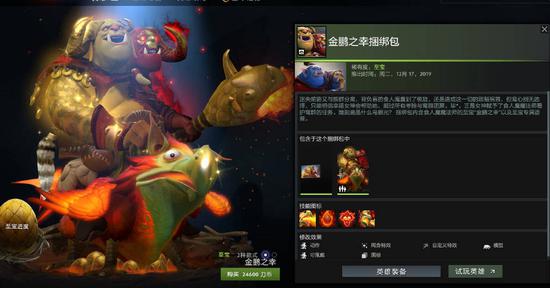 DOTA2客户端价格调整：Plus会员、至宝、珍藏价格齐上涨