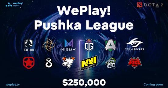 WePlay Pushka联赛开战 预选赛人才济济