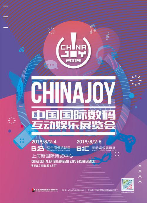 ȥChinajoyҪǮ CJ2019ȫչָ