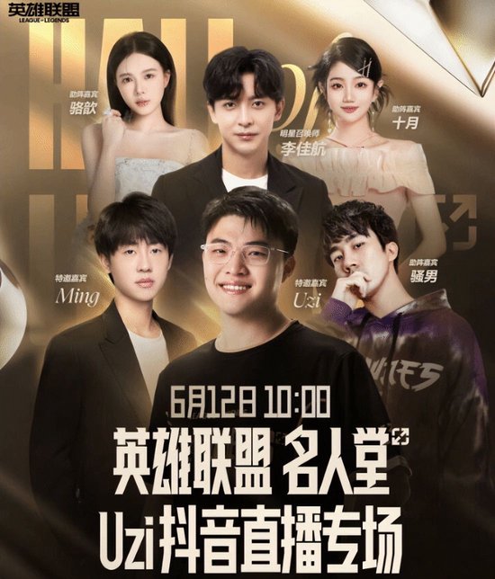 【蜗牛电竞】《英雄联盟》Uzi名人堂皮肤定价公布:签名款卡莎3286元!【EV扑克小游戏官网】