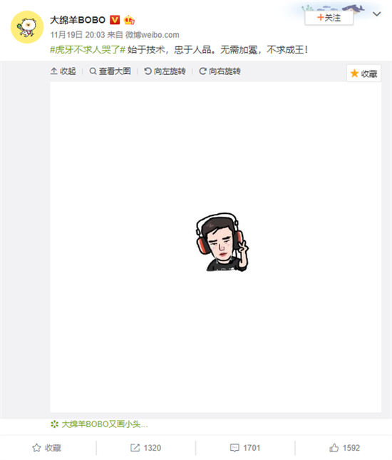 汪苏泷作客虎牙不求人直播间 欢乐吃鸡停不下