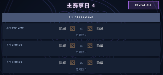 TI9解说名单出炉，V社公布TI9日程安排