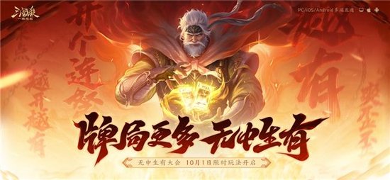 “无中生有大会”海报