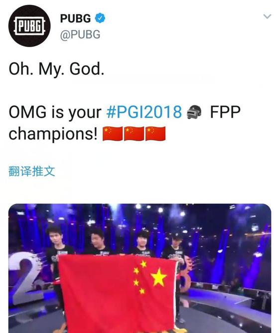 绝地求生官推：Oh.My.God（OMG）