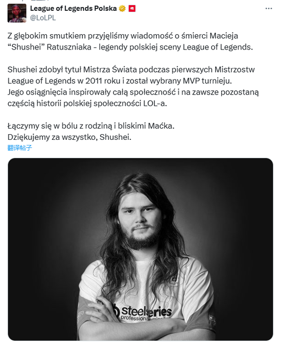 【蜗牛电竞】LOL世界冠军上单逝世 全球电竞社区深切悼念!【EV扑克小游戏官网】
