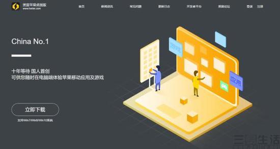 ȫ���׿�iOSģ������¯����Υ���ı�Ե�����̽