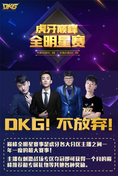 虎牙冬季突然改掉直播名称背后隐情感人