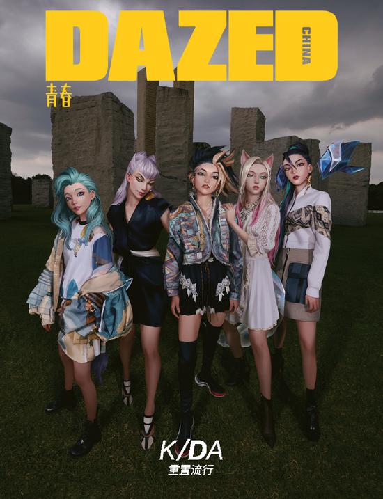 《英雄联盟》KDA女团登上DAZED封面 画面唯美！