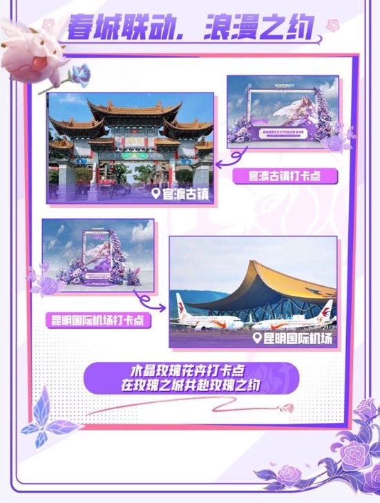 【蜗牛电竞】春城玫瑰绽放!英雄联盟手游女子SOLO赛总决赛落地云南昆明【EV扑克小游戏官网】