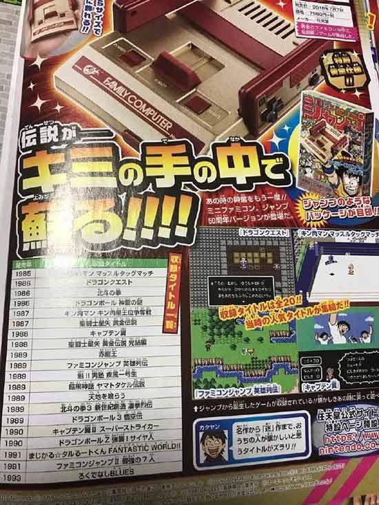 任天堂推出少年JUMP特別版FC 收錄20款作品
