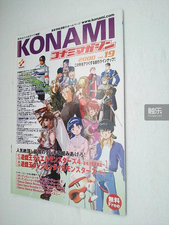 20��ǰKONAMI�Ĺٷ���־��KONAMI MAGAZINE������ѵ���ʽ���ţ����м����˺ܶ���Ϸ�Ŀ�������