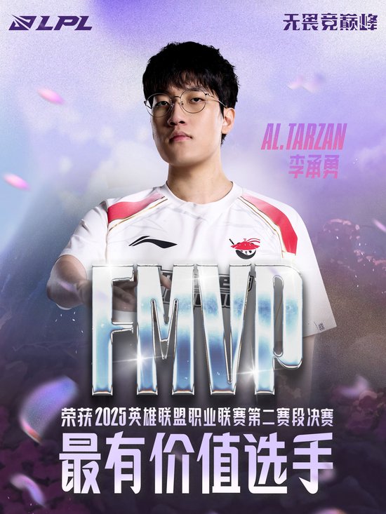 【蜗牛电竞】AL问鼎2025LPL第二赛段,携手BLG出征2025季中冠军赛!【EV扑克小游戏官网】