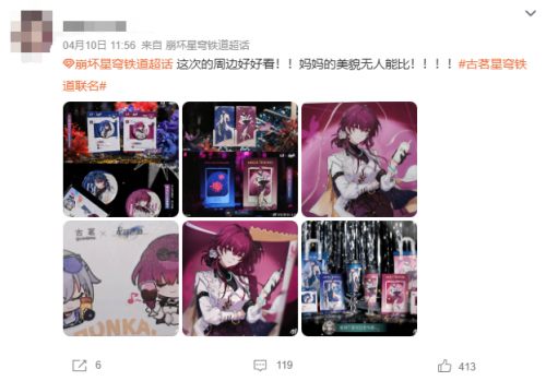（图注：活动正式开启前，这些周边就已获得了无数玩家的期待）