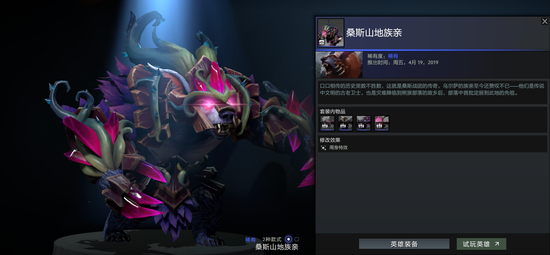 三万勇士积分+奖励套装 溪谷密林等你探秘