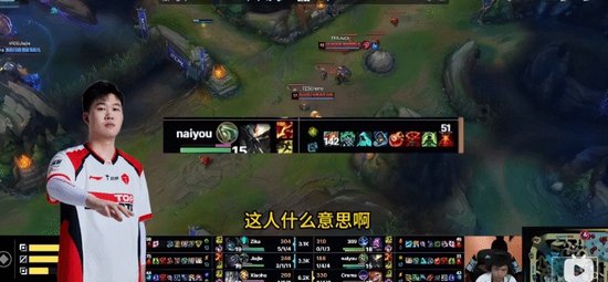 【蜗牛电竞】官方实锤!TES打野Naiyou因假赛惨遭终身禁赛【EV扑克小游戏官网】