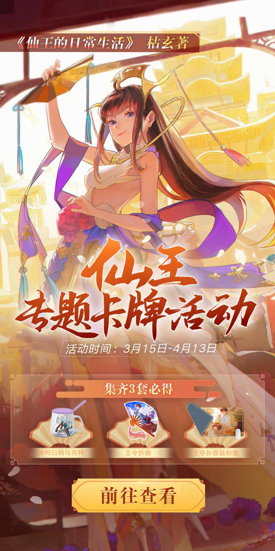 仙王的日常生活(枯玄创作的二次元轻小说)_搜狗百科