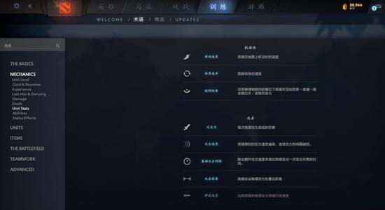 《DOTA2》1.9G大更新 加强新手体验、捕鱼将被封号