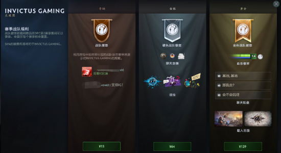 DOTA2更新：战队应援包持续时间增长