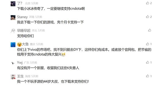 「我不会只在夺冠时才支持CNDOTA」