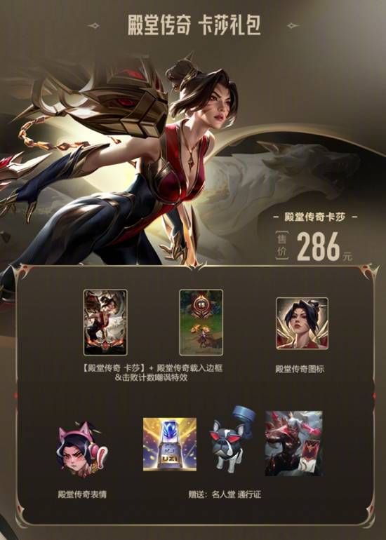 【蜗牛电竞】《英雄联盟》Uzi名人堂皮肤定价公布:签名款卡莎3286元!【EV扑克小游戏官网】
