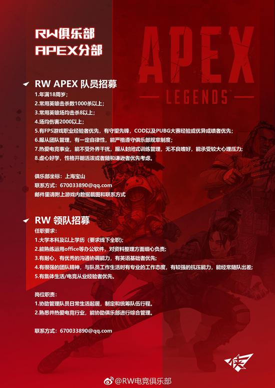 豪门入场！RNG、OMG、RW、AG等成立APEX分部