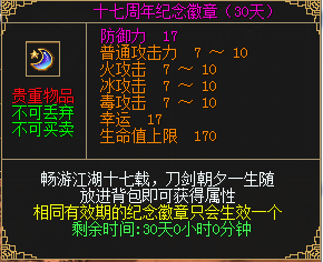 百亿经验、地冥精金轻松拿 新资料片“一剑动江湖”今日上线！