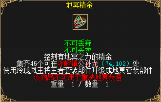 百亿经验、地冥精金轻松拿 新资料片“一剑动江湖”今日上线！