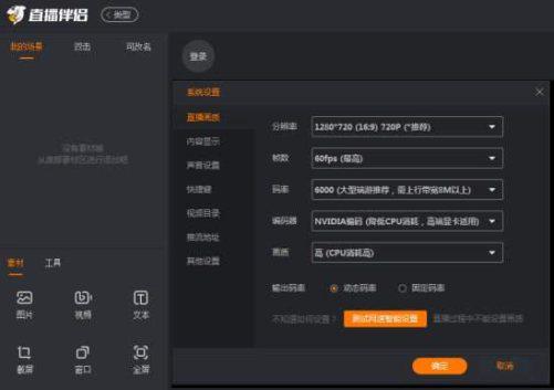 在斗鱼TV中开启NVIDIA NVENC编码器界面