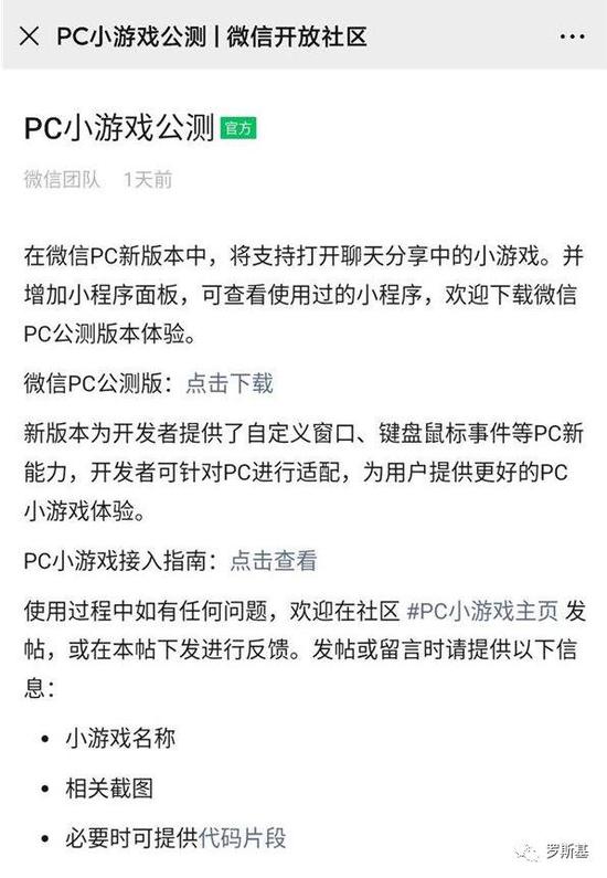 电脑登录不了微信小游戏 a5fb-irkazzv4360309.jpg