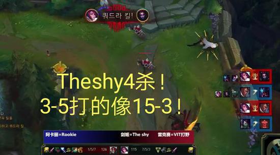 Rookie撞车Theshy 惨遭TS剑姬4杀制裁
