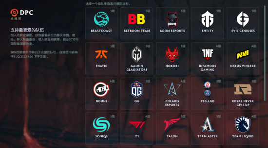 2022年DOTA2国际邀请赛解说和预选赛队伍贴纸