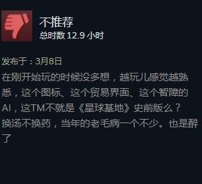 求汉化！策略新作《人类黎明》Steam好评率79%