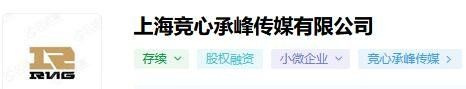 RNG老板被强制执行1248万 还有另一场官司在路上