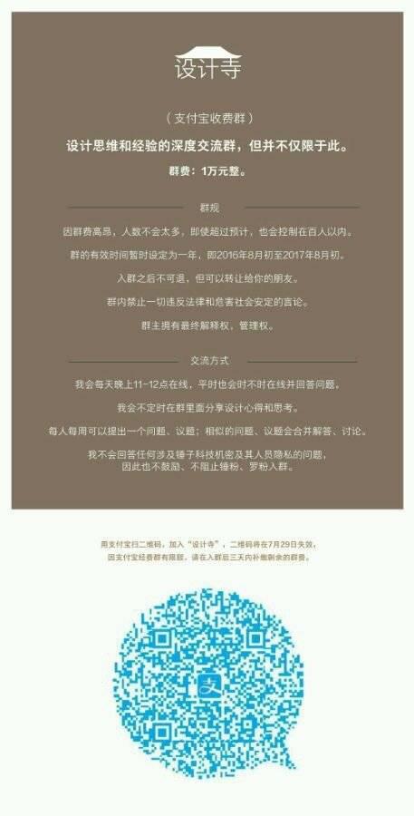 李剑叶离职锤子加盟阿里 曾自建收费微信群 入