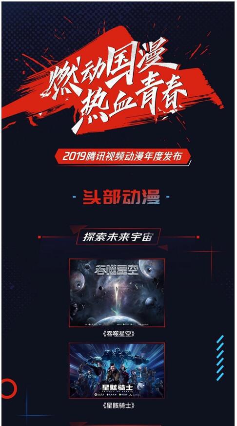 穿越火线动画版将上线 腾讯一大波超燃国漫在路上