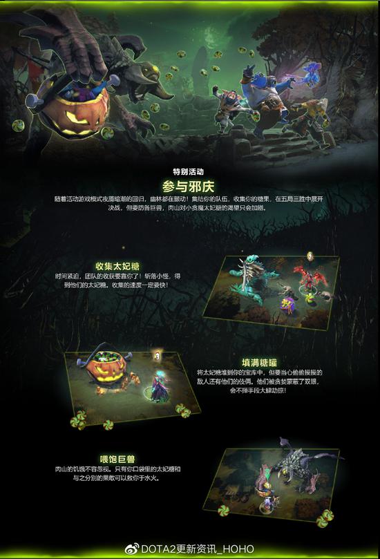 DOTA2 10月30日更新：夜魇暗潮活动再度来袭